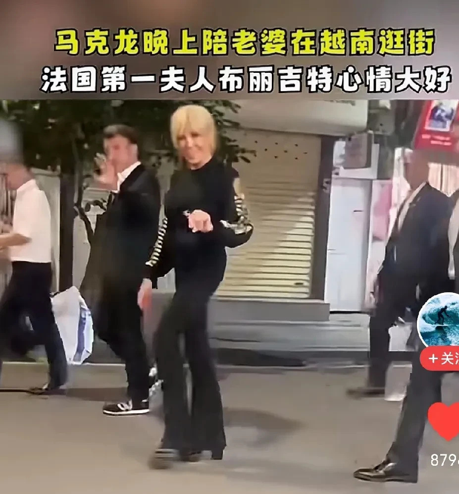 马克龙和夫人夜游越南---有没有搞错！一个女人，年纪那么