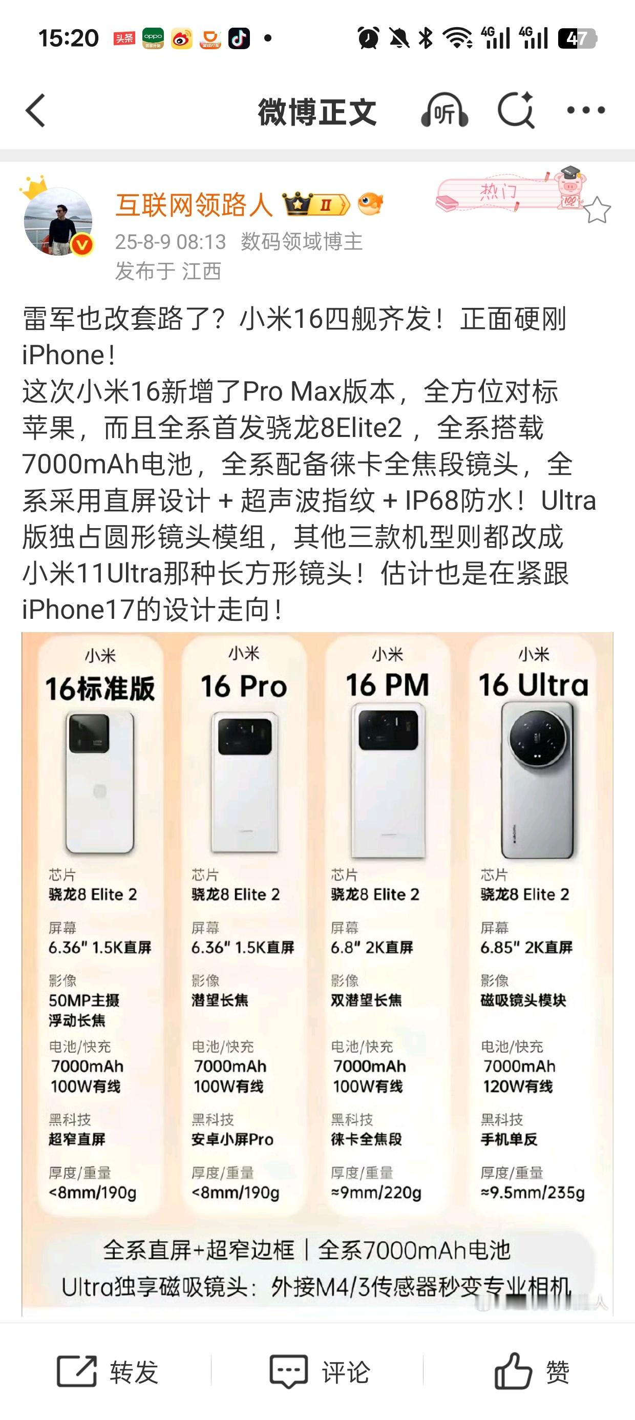 头条搬砖系列！[捂脸哭]这位老师你好歹标一下出处！[抠鼻]​​​
