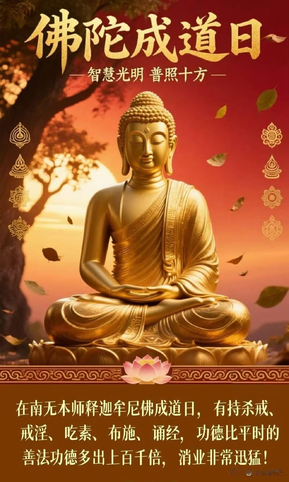 2026.01.26——第660天文殊菩萨心咒108遍——累计72384遍