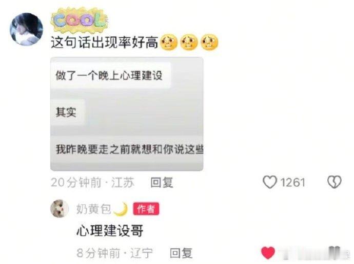 网友堪比福尔摩斯梓渝的表白话术，谁来救救我的笑点哈哈哈梓渝的表白话术​​​