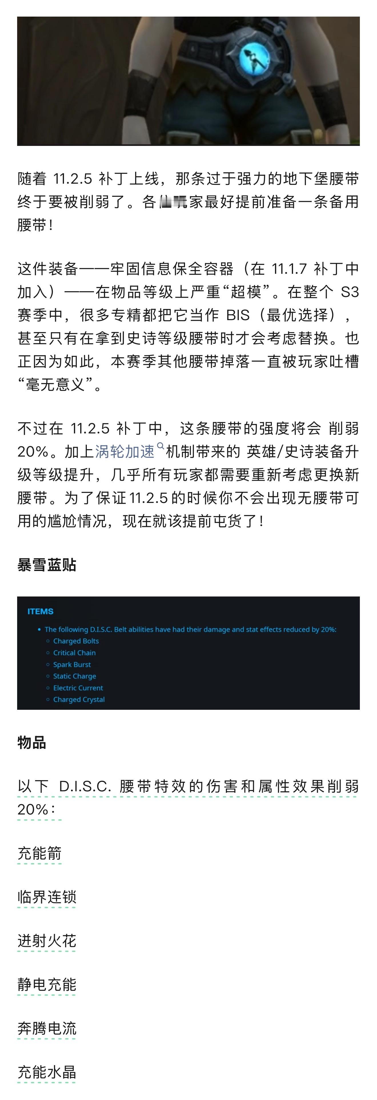 魔兽：重要提醒！现在提前屯货！地下堡腰带即将大削！魔兽世界魔兽世界​​​