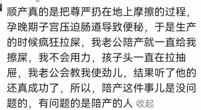 过来人分享老公陪产的真实经历, 看完之后你还会让老公陪产吗? 意外