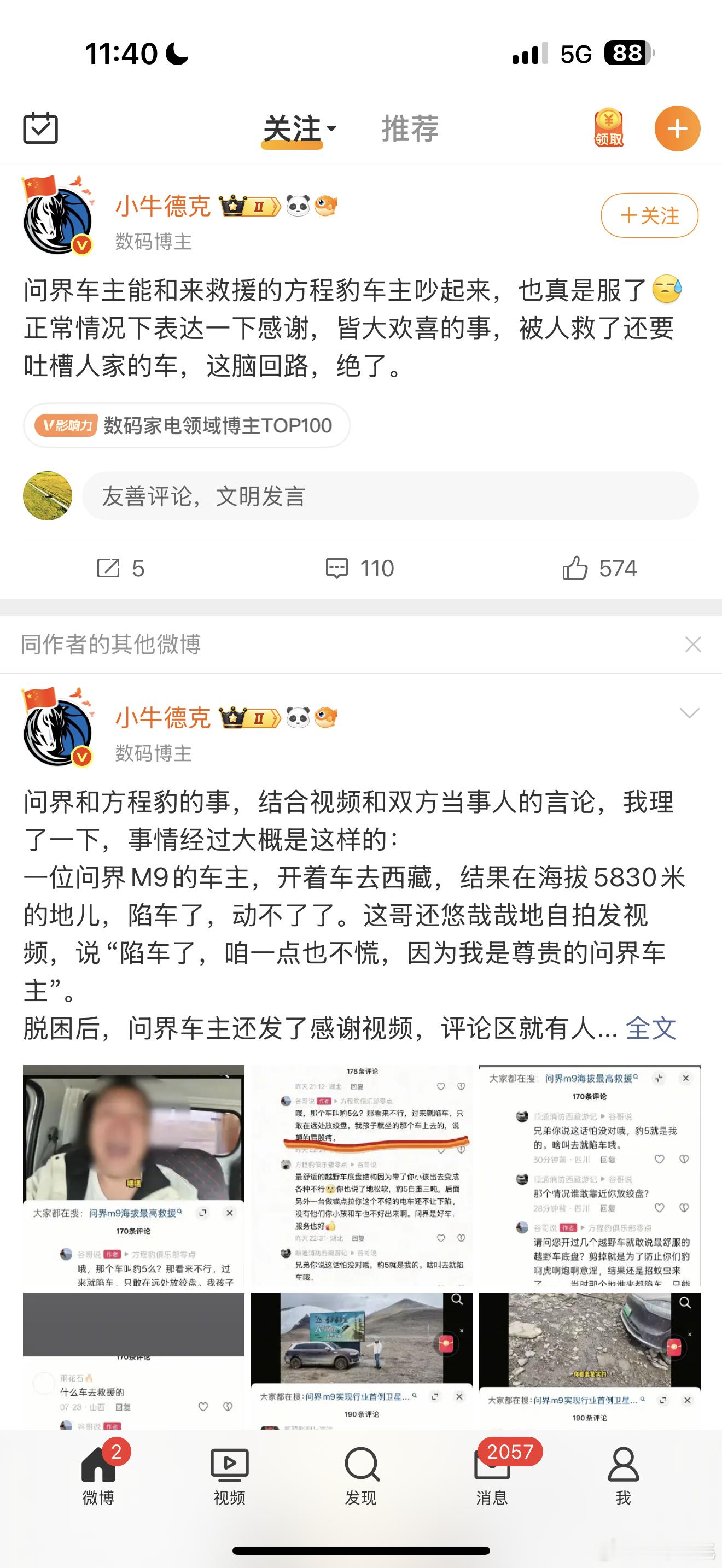 谁在拱🔥，谁在挑拨，谁在断章取义，谁在以偏概全？​​​