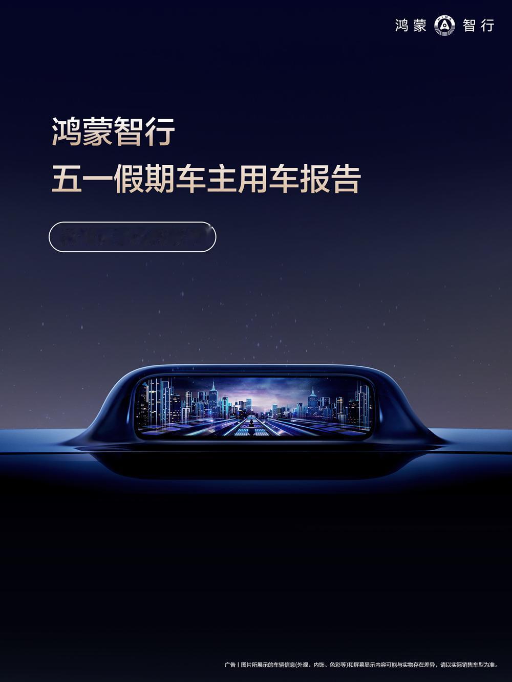 88.6%活跃率！鸿蒙智行车主打破辅助驾驶“华而不实”偏见现在很多车企都在宣传