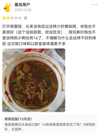 谁感意搬石头砸自己脚?