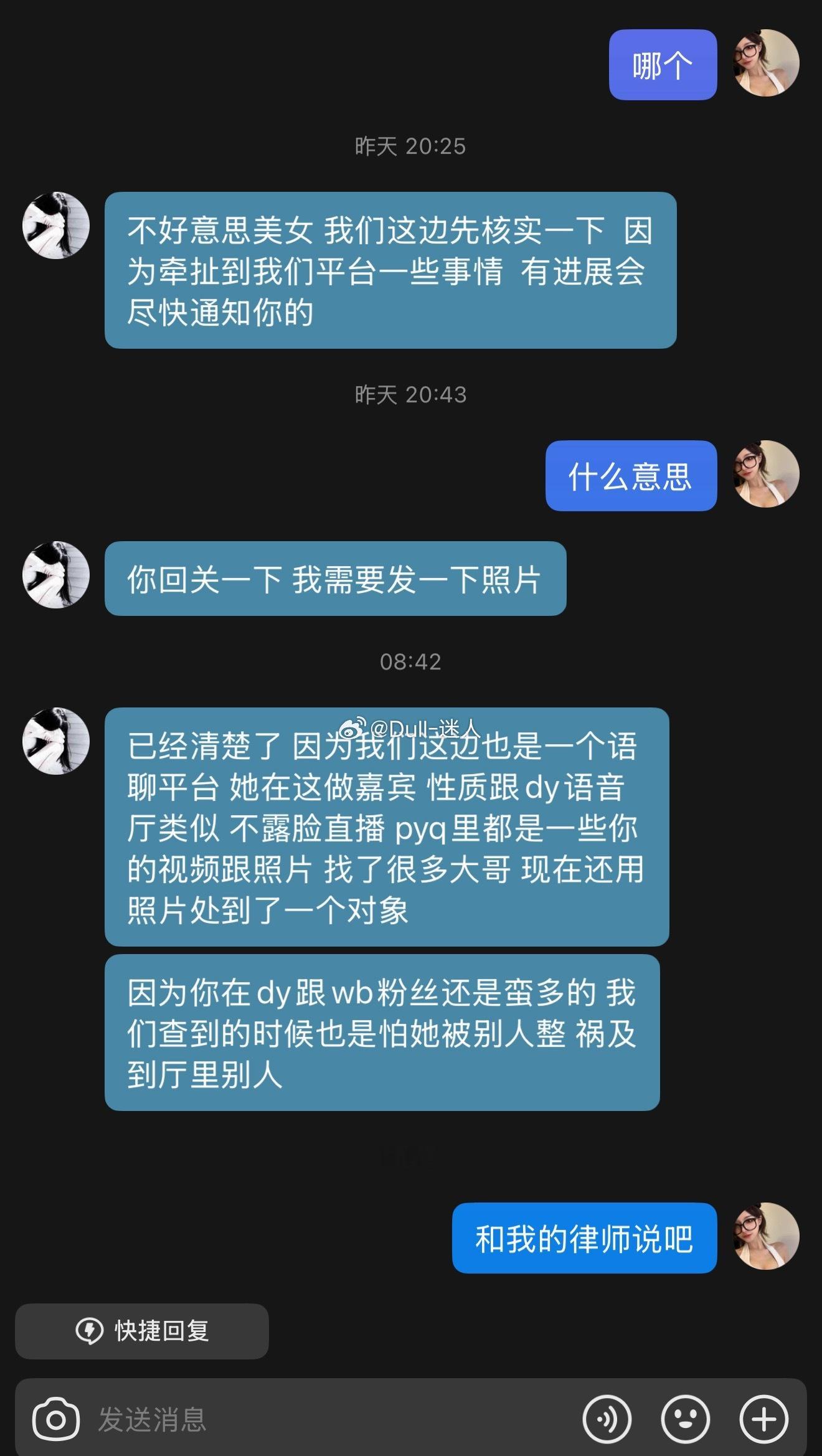 所有盗图冒充等案件，已经全权交给律师处理，我再次给所有人警告，你的盗图行为已经严