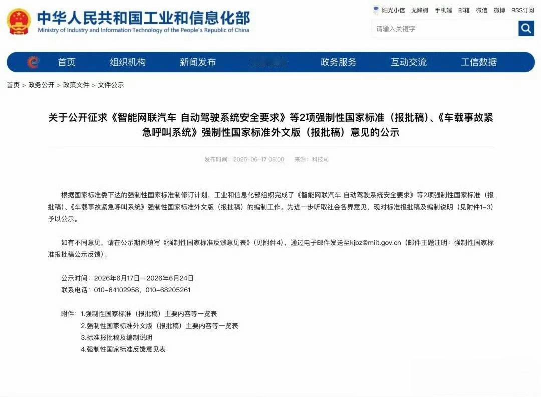 定了：自动驾驶法规禁止纯视觉方案小鹏汽车纯视觉车型要被抛弃了工信部文件划