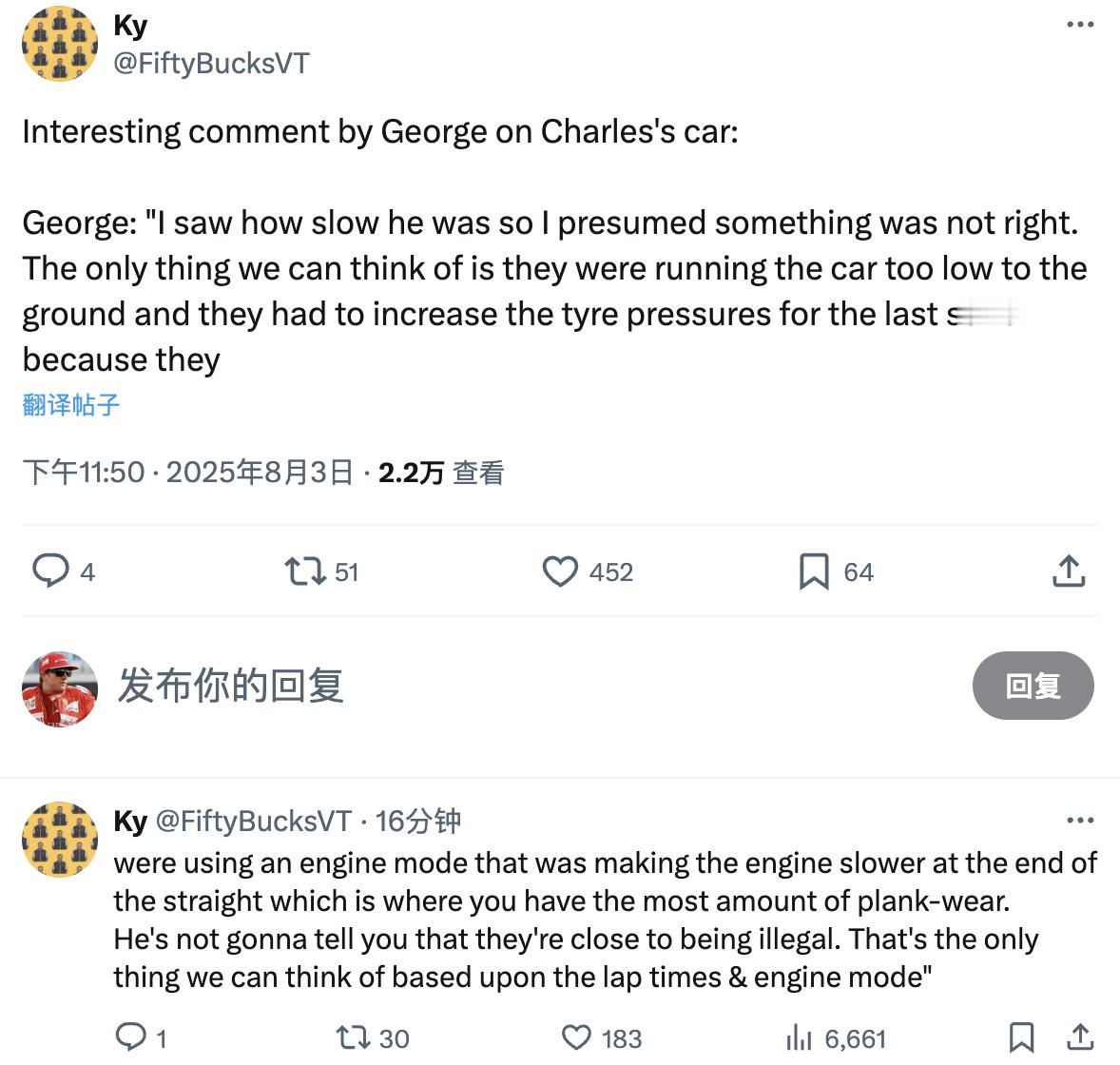 拉塞尔谈勒克莱尔赛车问题原话：“我看到他的速度有多慢，所以我猜测有地方不对劲。我