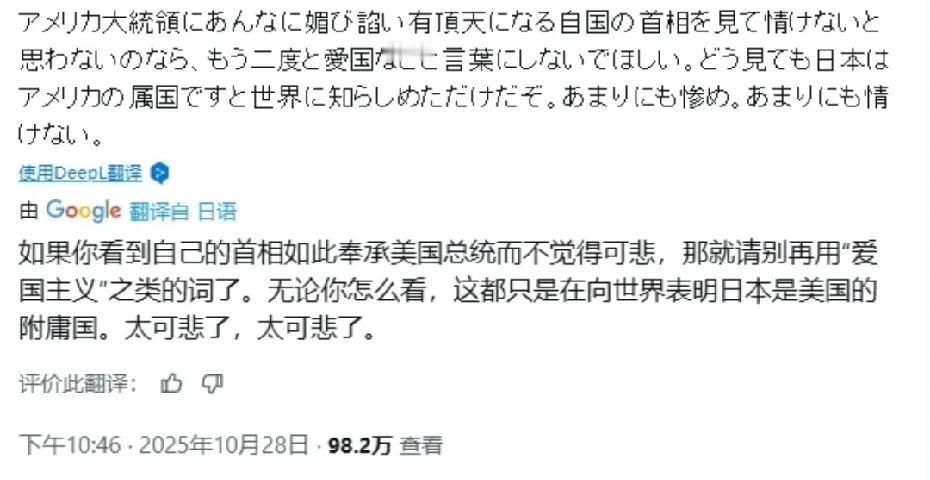 送走川普，小日子再也绷不住了，心态集体“塌房”高市前脚送走川普，后脚小日子社交媒