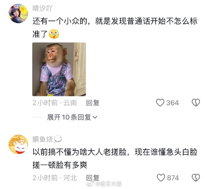 果然人到了一定年纪就会自动解锁某些动作