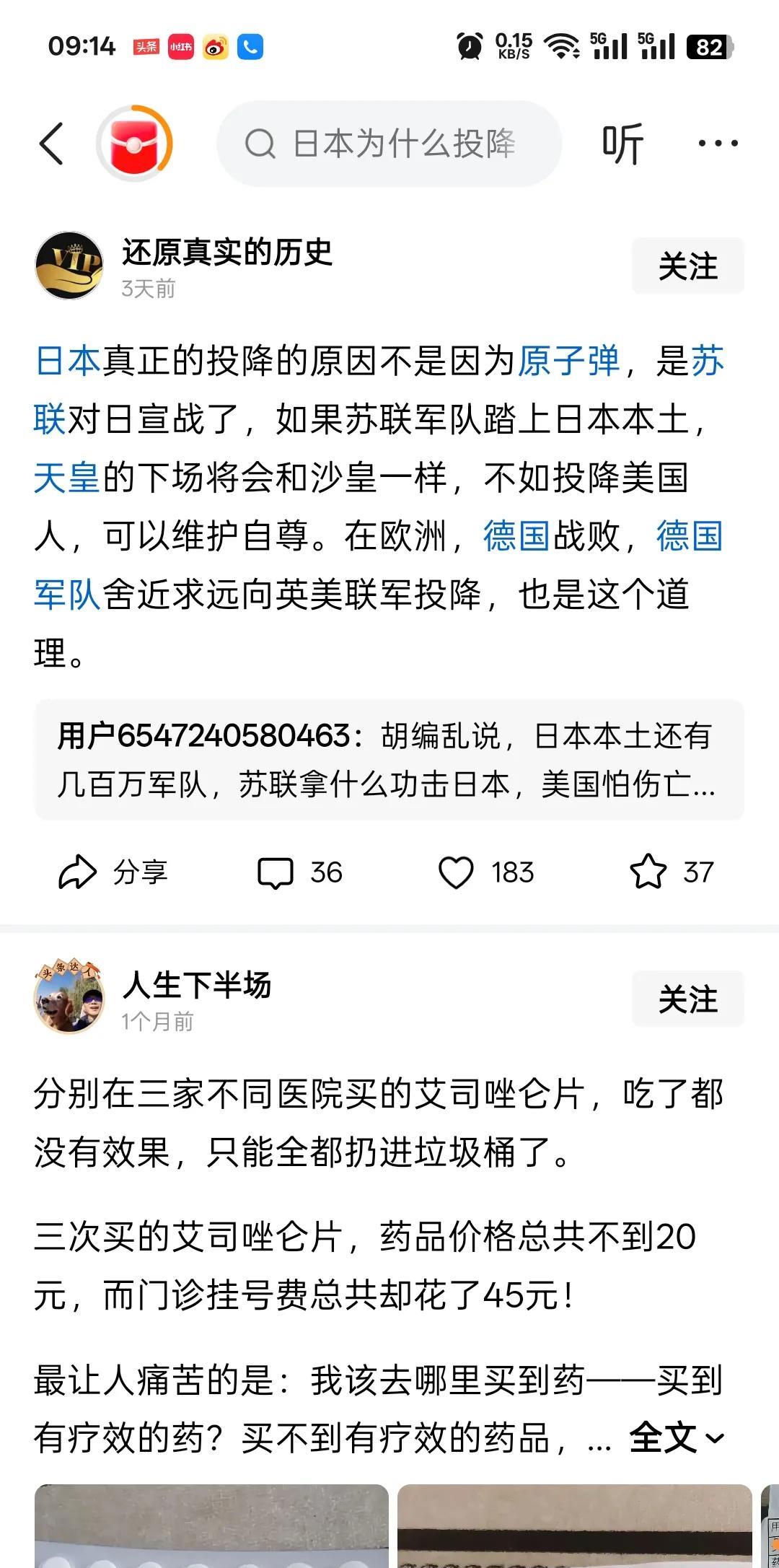 这个网友说:日本投降的原因不是因为美国扔了2颗原子弹，而是因为苏联对日宣战。如