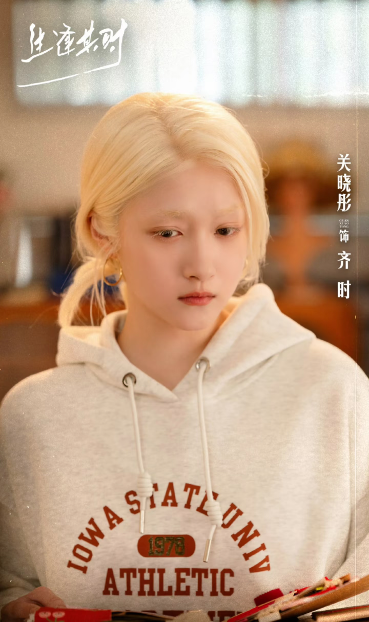电视剧《生逢其时》演员们戏外的婚姻状况齐时——关晓彤，29岁，没结婚，已经跟鹿晗分手曹信——王子奇，