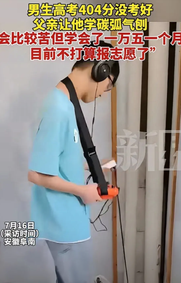 这位父亲才是人间清醒啊！孩子高考考了404，他没有让孩子选择上大专，也没有考虑