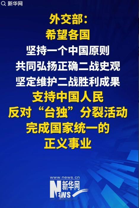 外交部的意思很明确,大陆要着手收复台湾了! 说白了,现在中美经济战已经打完,