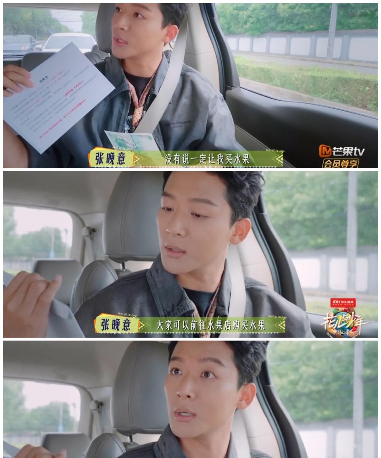 张晚意真的不该当演员，他该去其他地方，我真的又领教他的“功力”了。自从张晚