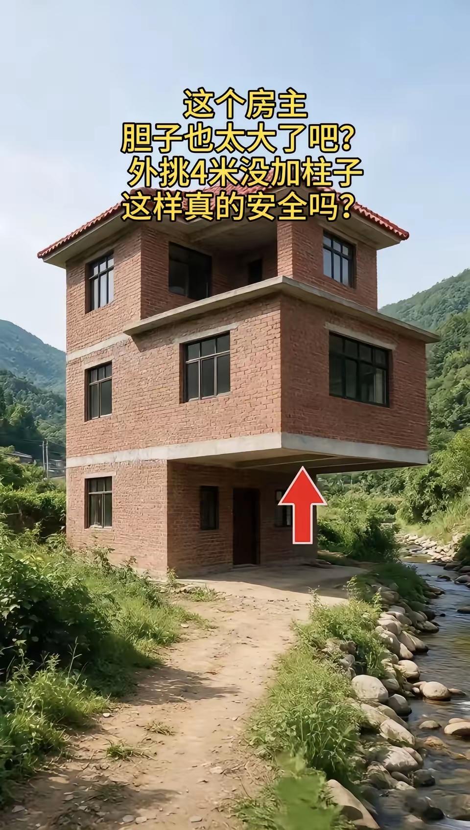 这房子住着也是提心吊胆的，你说呢？