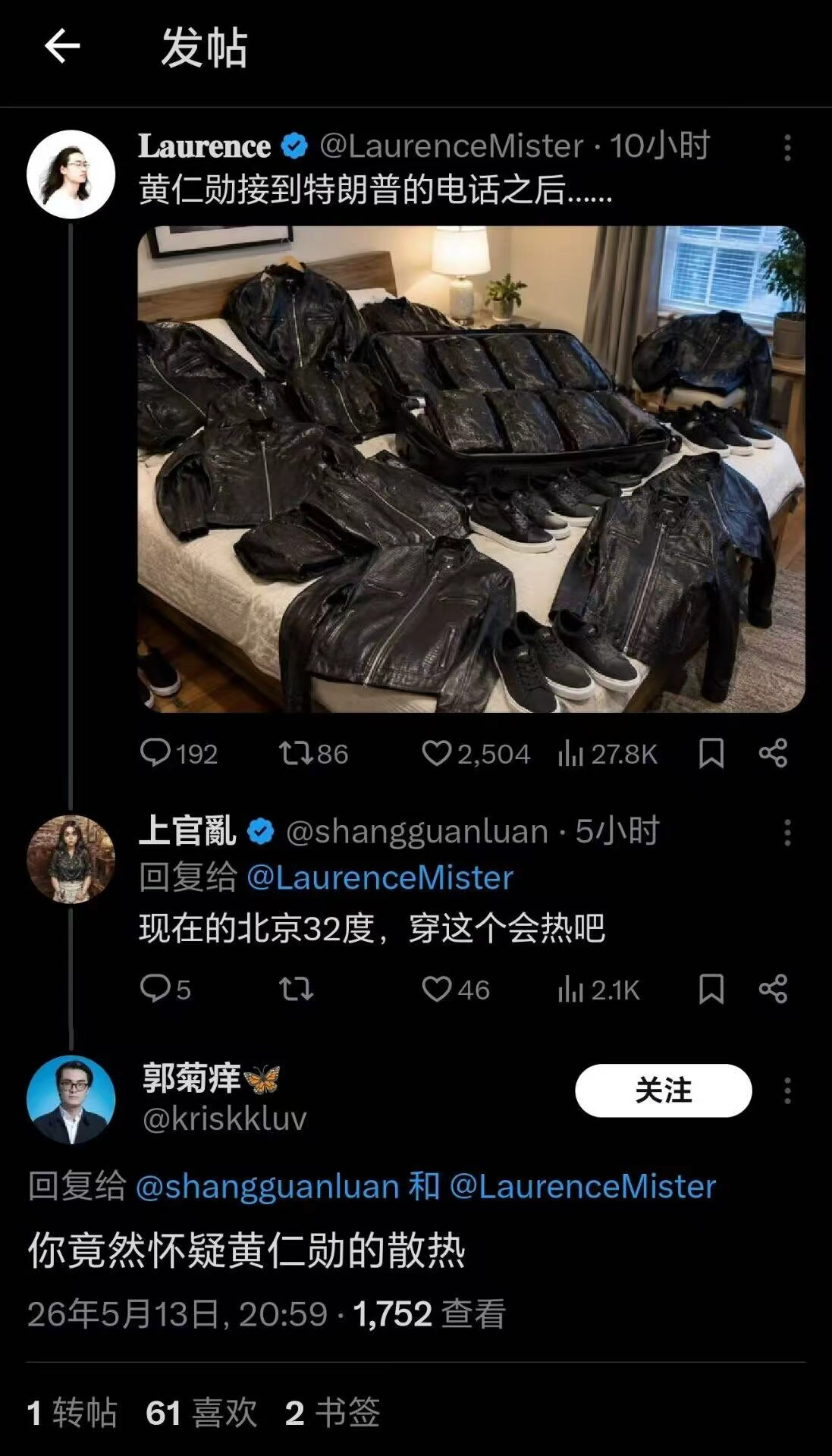 X上的段子“你竟敢怀疑黄仁勋的散热”