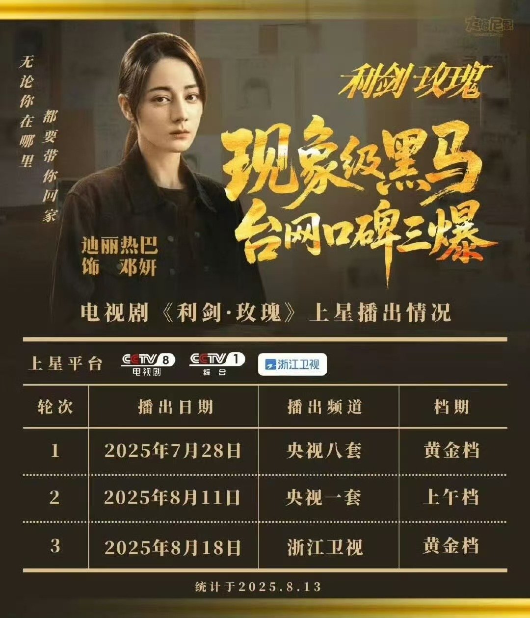 利剑玫瑰3连上星利剑玫瑰三连上星利剑玫瑰牛的[哭哭]​​​​