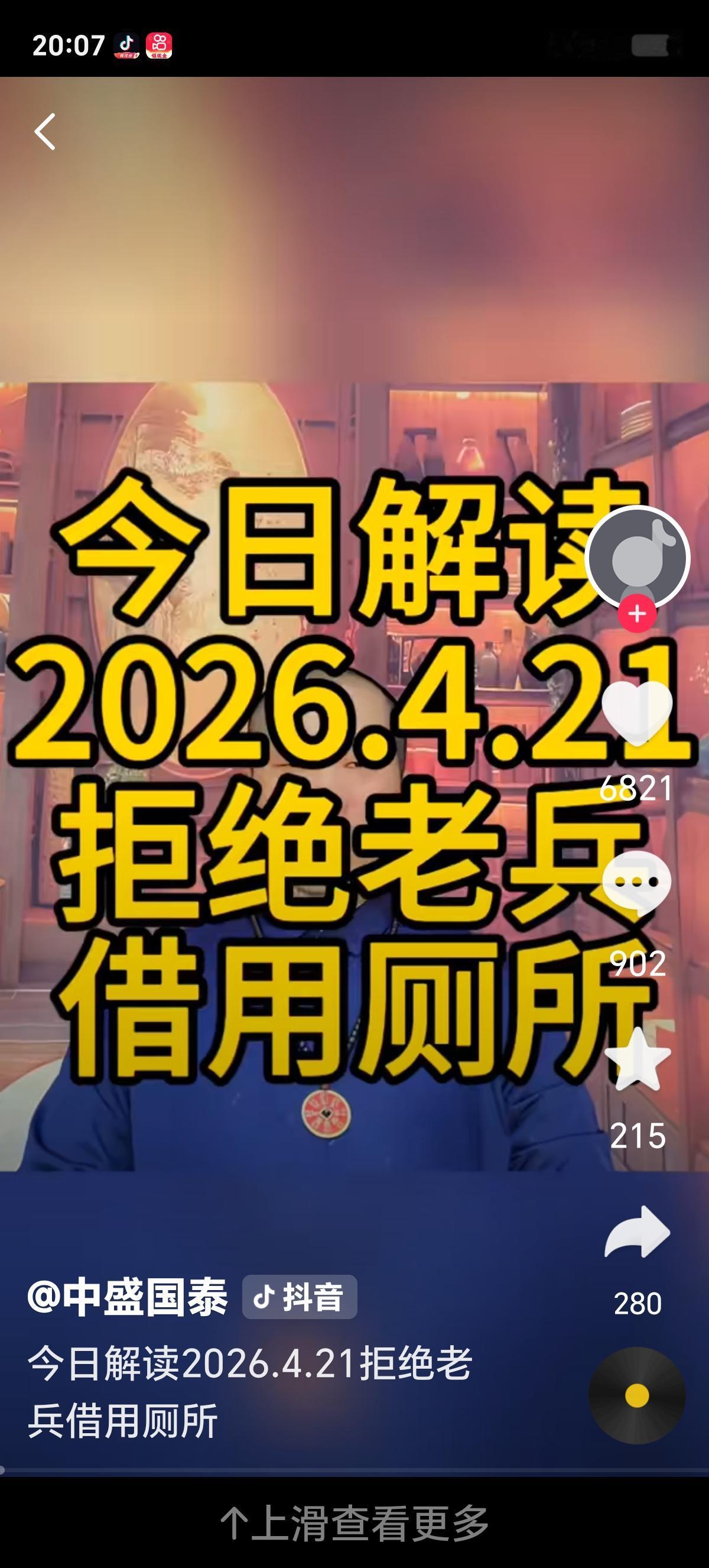 退役军人借厕被拒，寒的是拥军初心，更戳中了人心软肋4月17日，退役军人周先