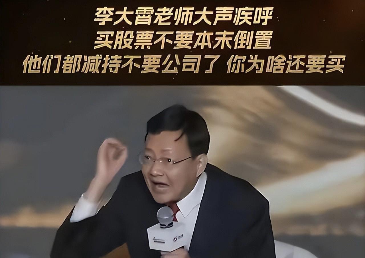 7月8日有42家公司披露减持公告，27家拟减持，15家已完成。李大霄老师曾经