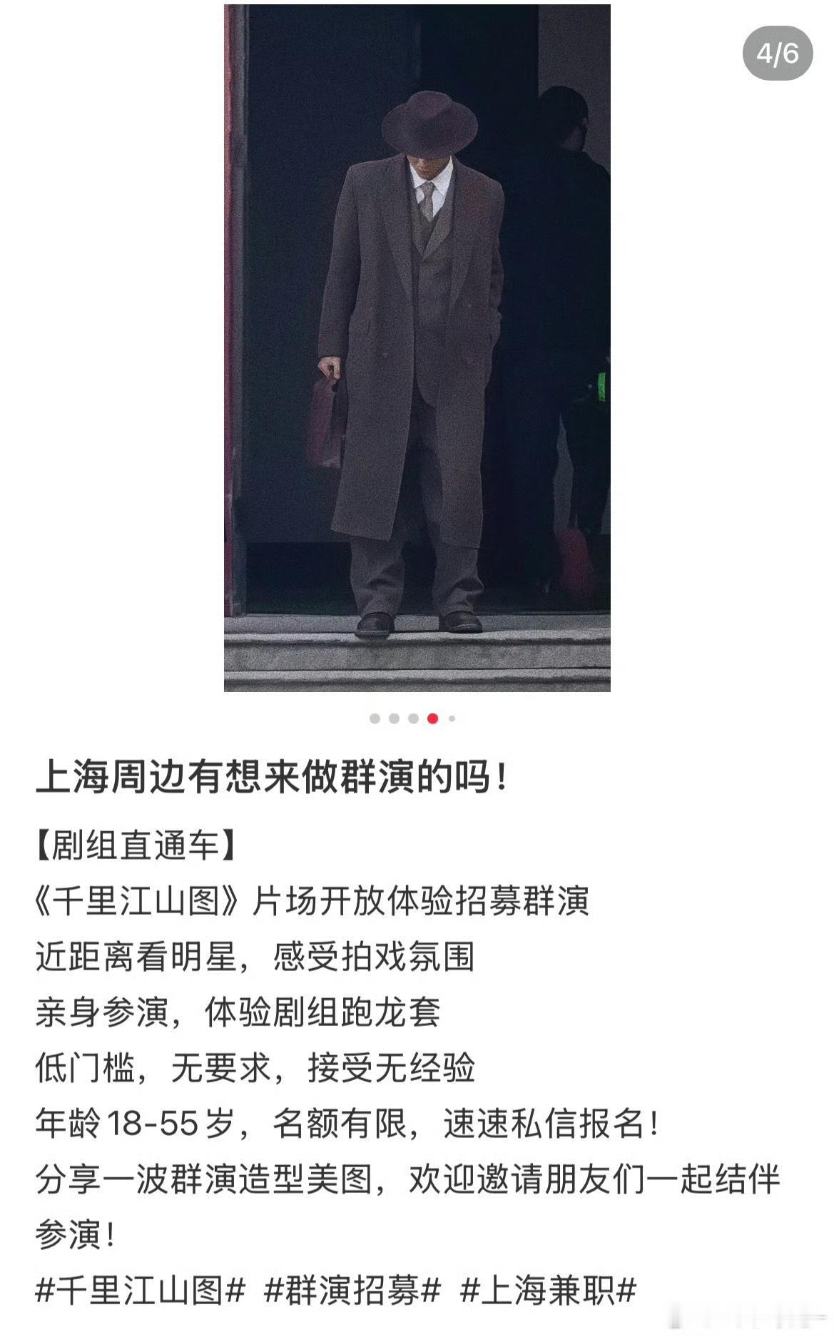 张若昀的千里江山图群演都穿这么好​​​