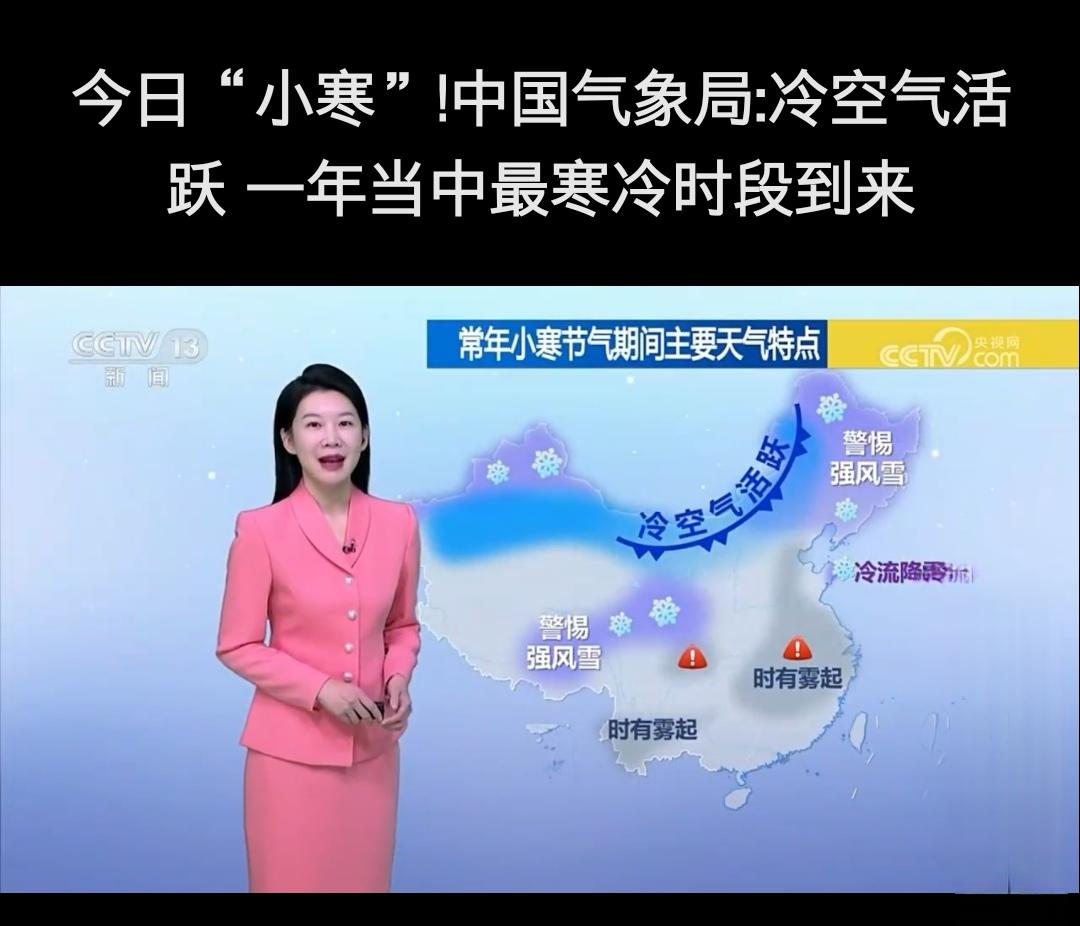 小寒全国冰火两重天：北方零下冰封，湖南竟超20度！中国地图被一条看不见的线一