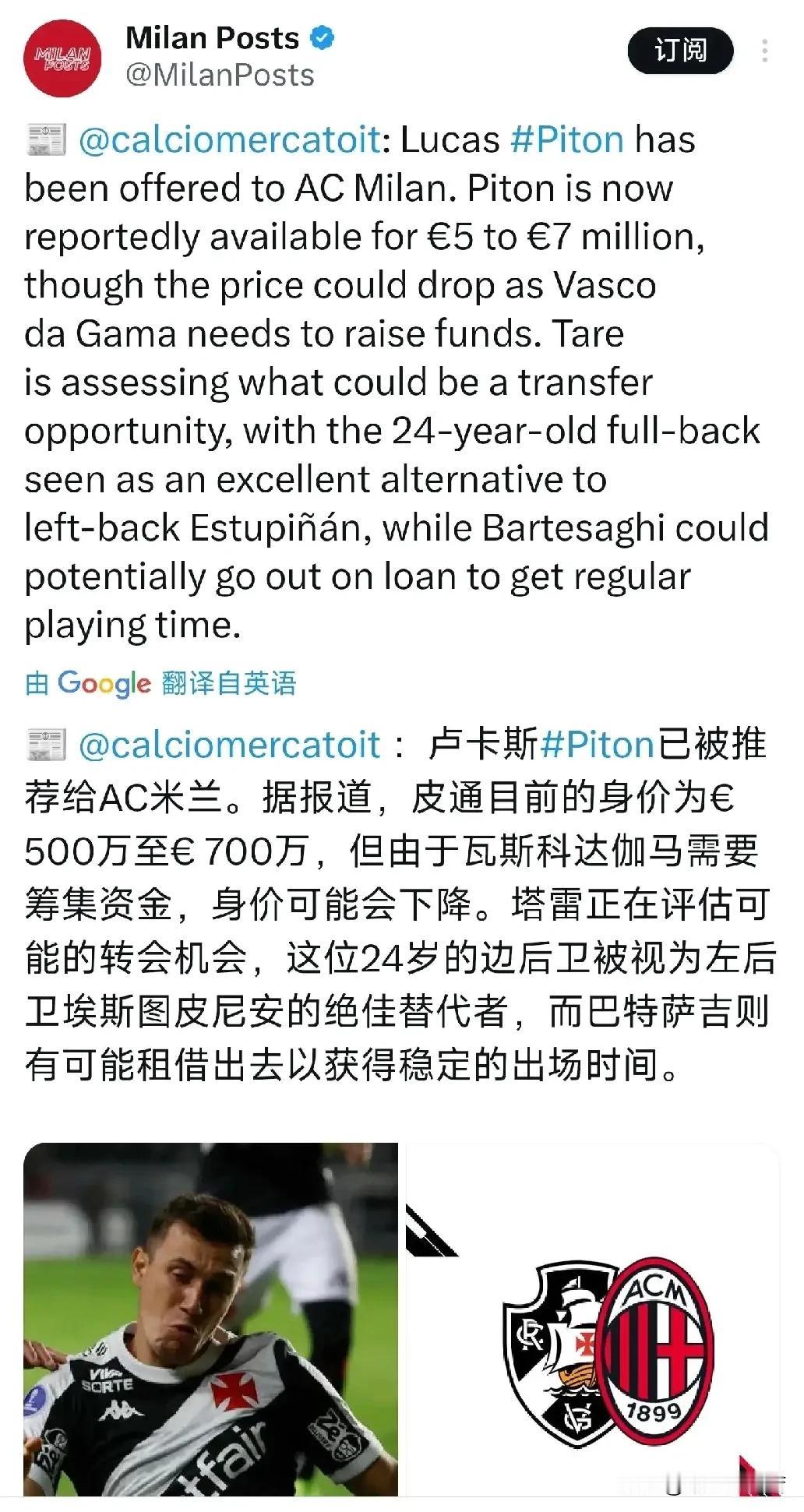 佩顿！巴西联赛达伽玛队内第二高的身价了，也是达伽玛的队长，这个哥们各位老哥如果有