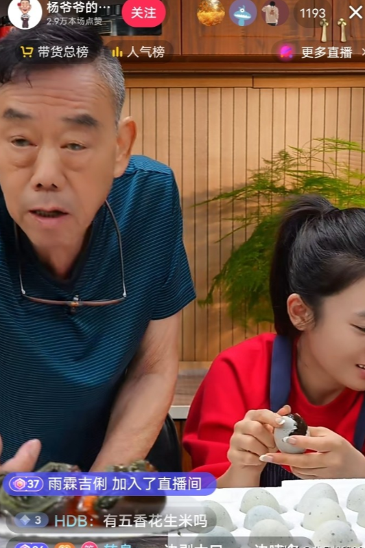 杨家老三杨伦最近的流量挺稳定，每次直播间都在1000以上，看来他是稳稳地继承了父