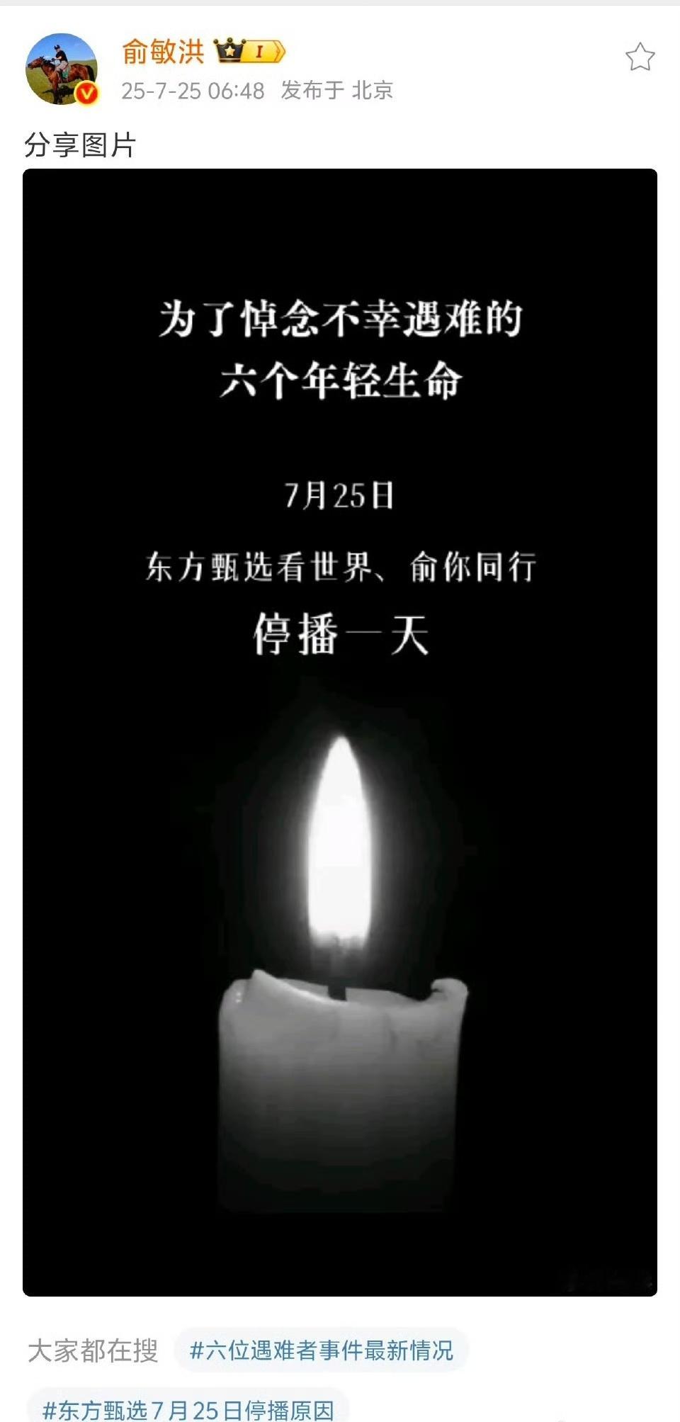 俞敏洪[点赞][点赞]​​​