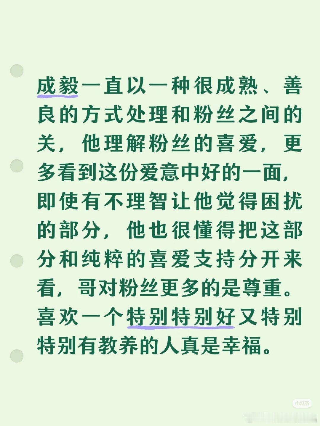 这文案又是从别人那里copy来的，就像他天天眉粉纵容ss和助理打人，哪里善良了？