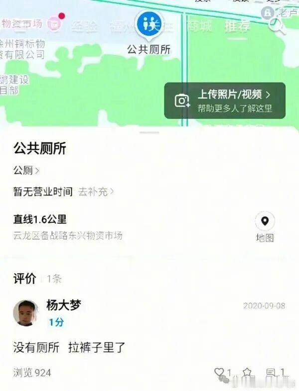 拉裤子怎么还积1分