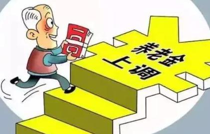 "10月10 日，人社部和财政部关于养老金调整的通知正式发布了吗？江苏省社保