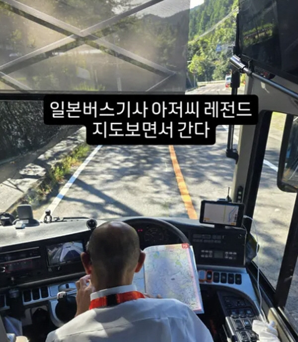 迷路搞怕了韩国运动员晒图吐槽: 日本大巴司机停车看纸质地图