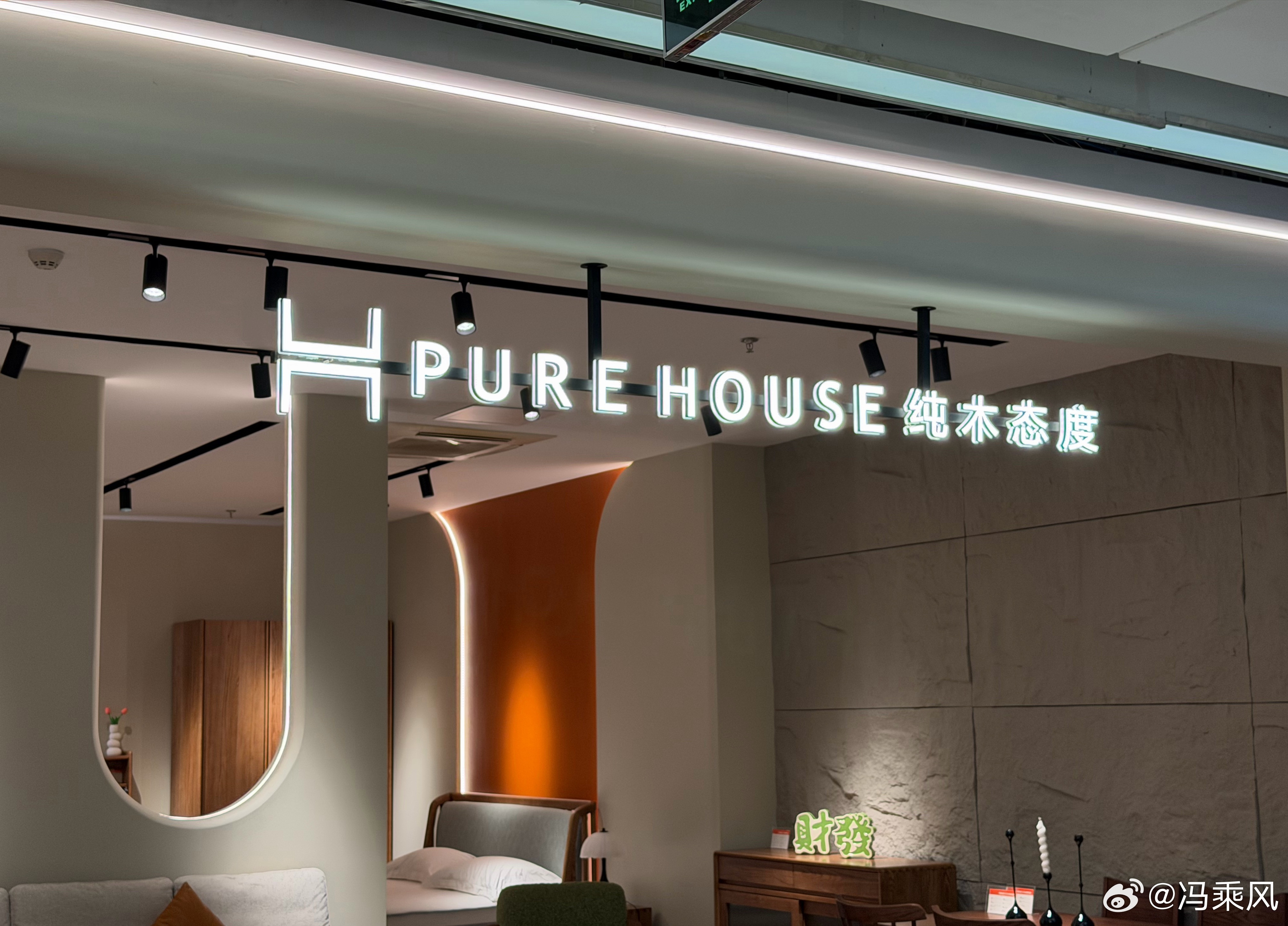 搞完硬装搞软装，跟硬装干完跟软装干，装修真真到处是坑，坑坑不一样。定的这个纯木态