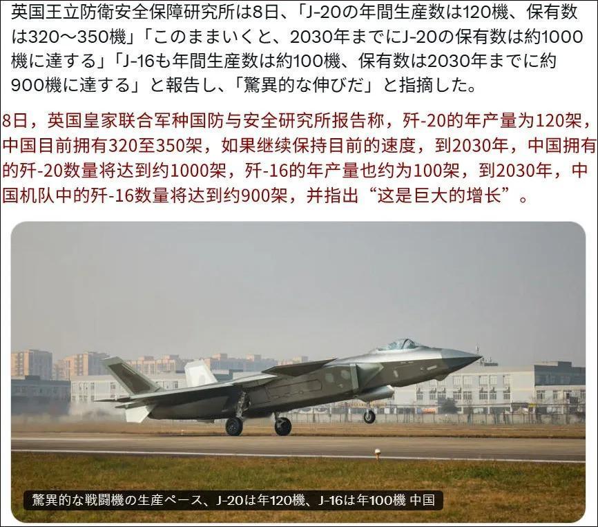 英国认清现实：中国装备1000架歼20，这将是巨大的增长！ 英国皇家联合军种