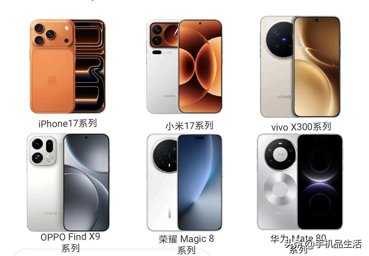 根据RD观测的数据，各家新旗舰机激活量:苹果iPhone17系列：1175