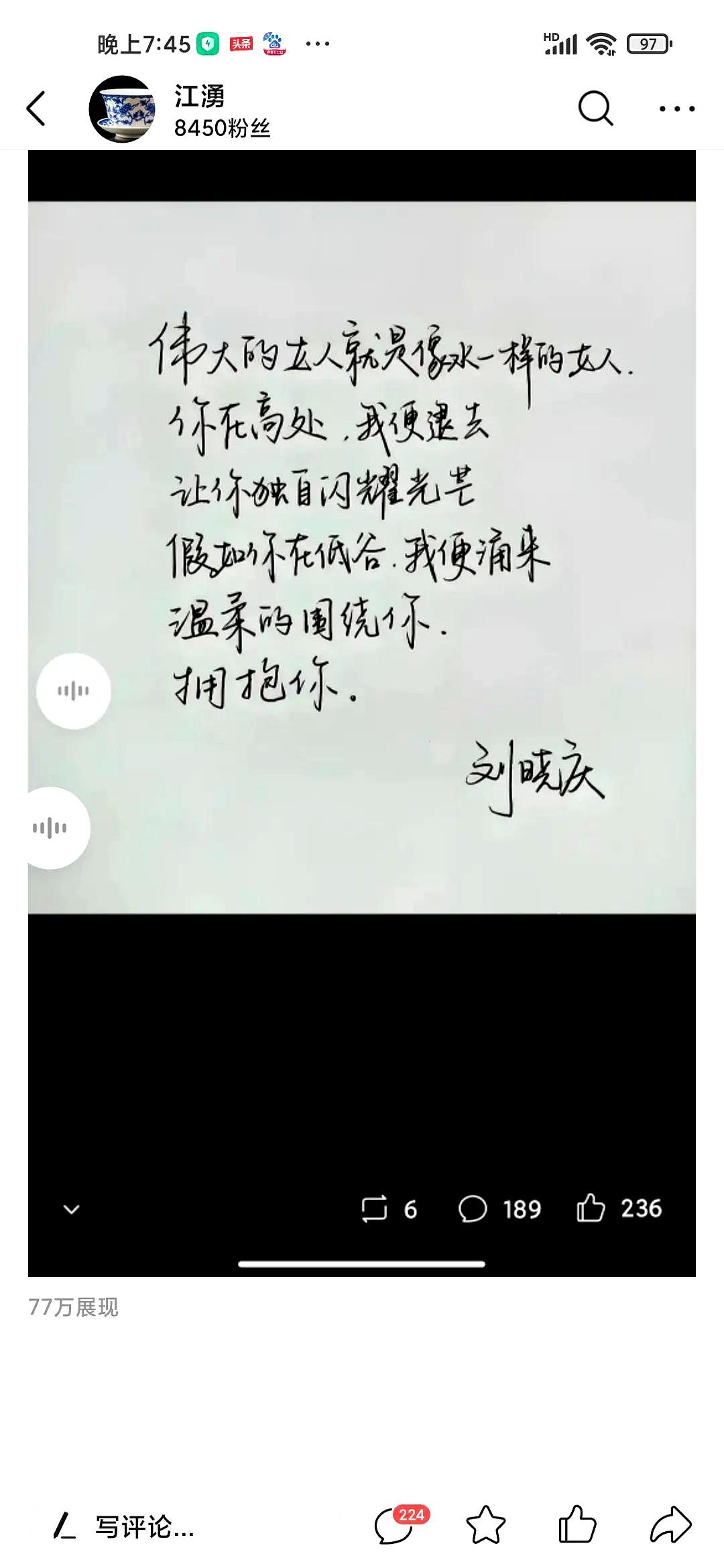 刘晓庆这手钢笔字，大伙瞅瞅咋样啊？[大笑]说实话，看到的时候还真有点意外。咱