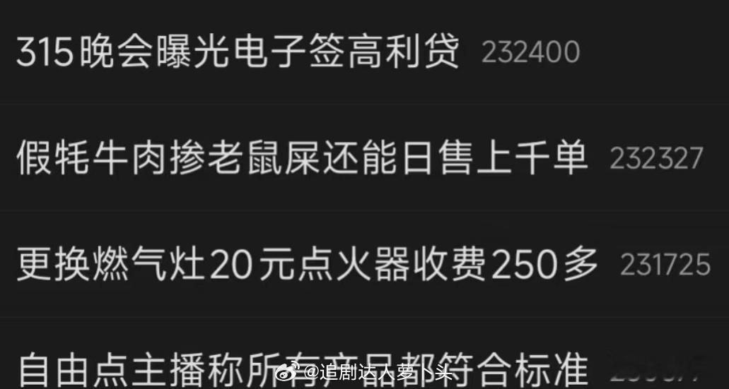 315为什么大家都这么维护蜜雪冰城啊可能是因为隔夜柠檬在其他事面前，已经算是芝