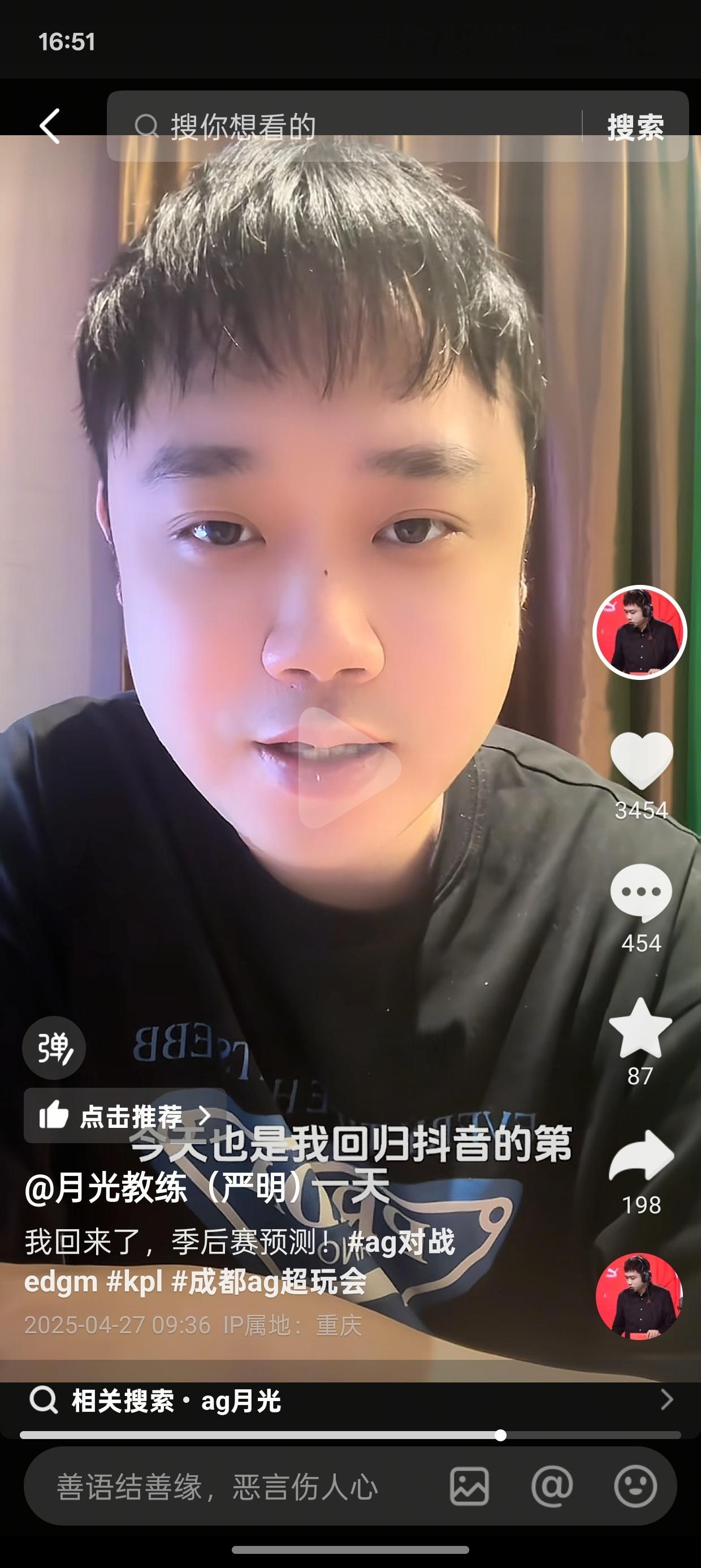 瓜友速报月光已经开启新号了​​​