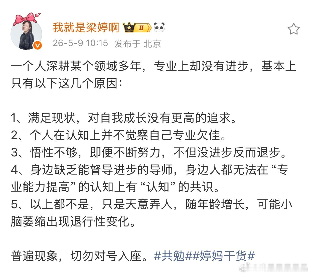 如果说的是她亲儿子，肯定是第一了，他就是满足现状，进娱乐圈就是求名利，根本不爱演