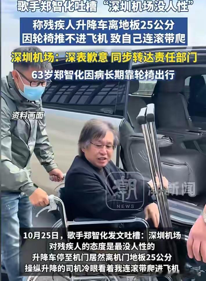 罕见郑智化生气了,那个曾经唱“水手”的他。台湾残疾人歌手郑智化发文谴责:“深圳