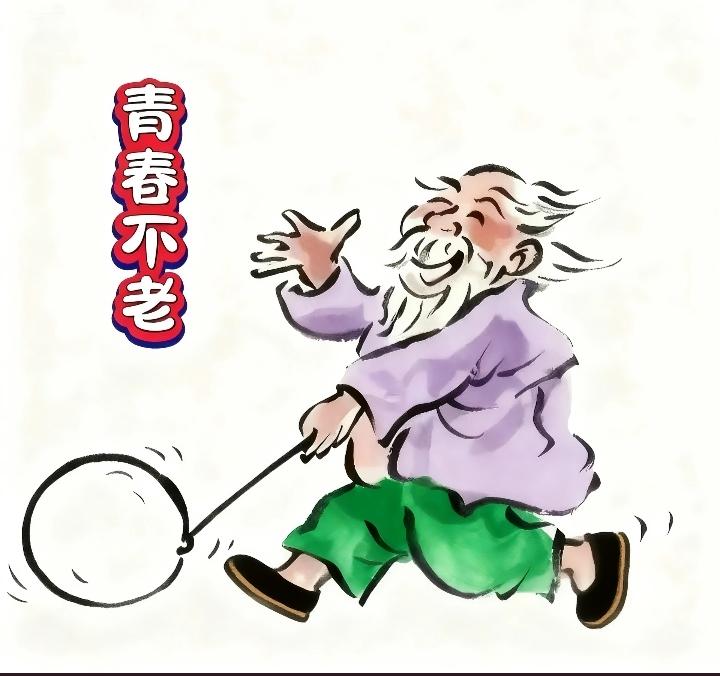 人生六十算啥翁，七十还在忙碌中，八十奔跑不服老，……请友续句……？上联