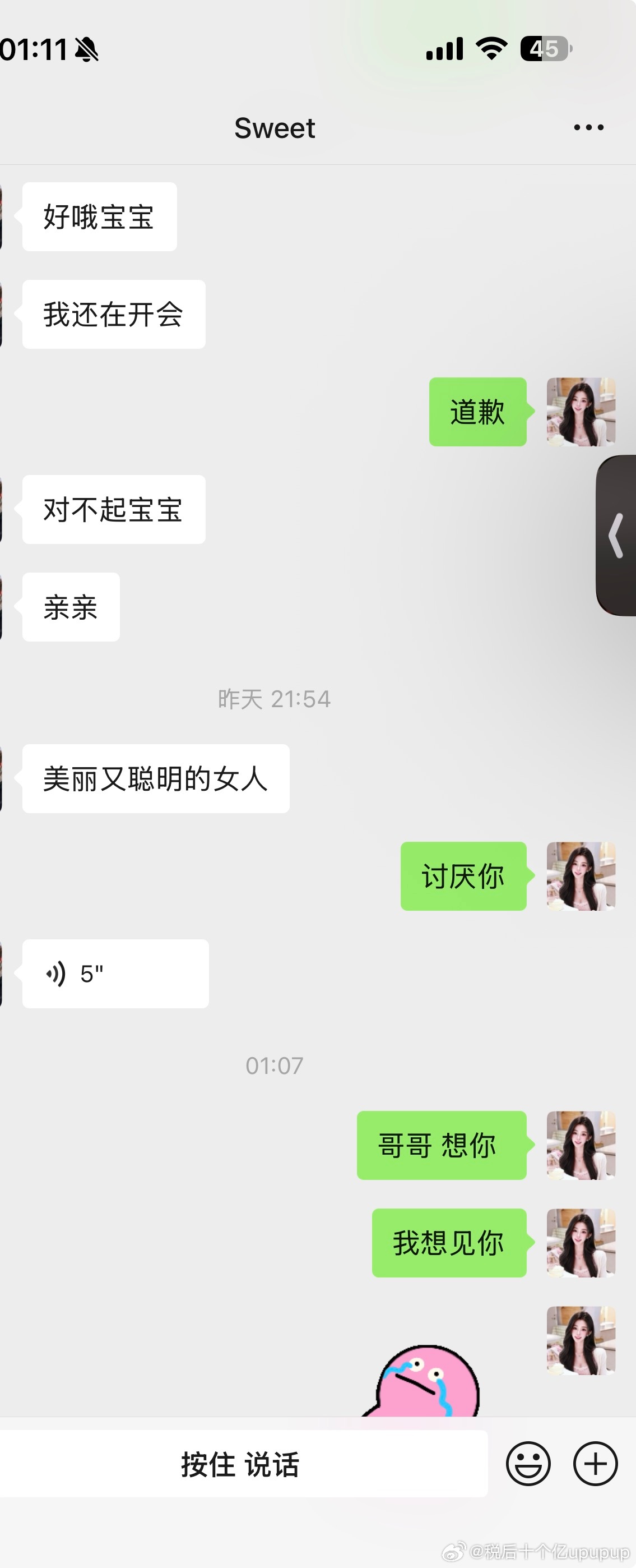 nb,woc大半夜的恋爱脑又发作了