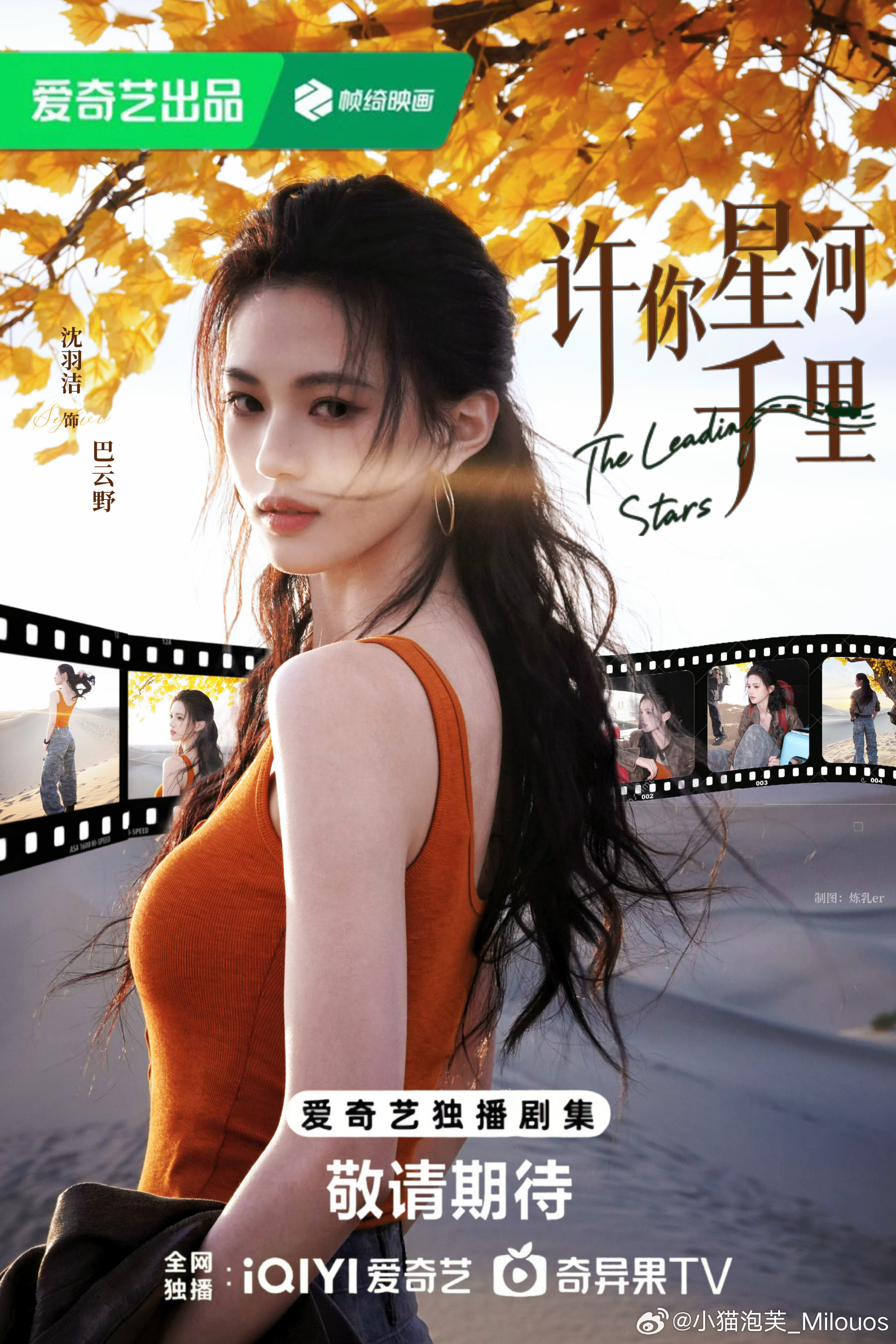 丞磊沈羽洁低配版西出玉门不知道只知道巴云野帅到我了都来看巴队帅翻全场