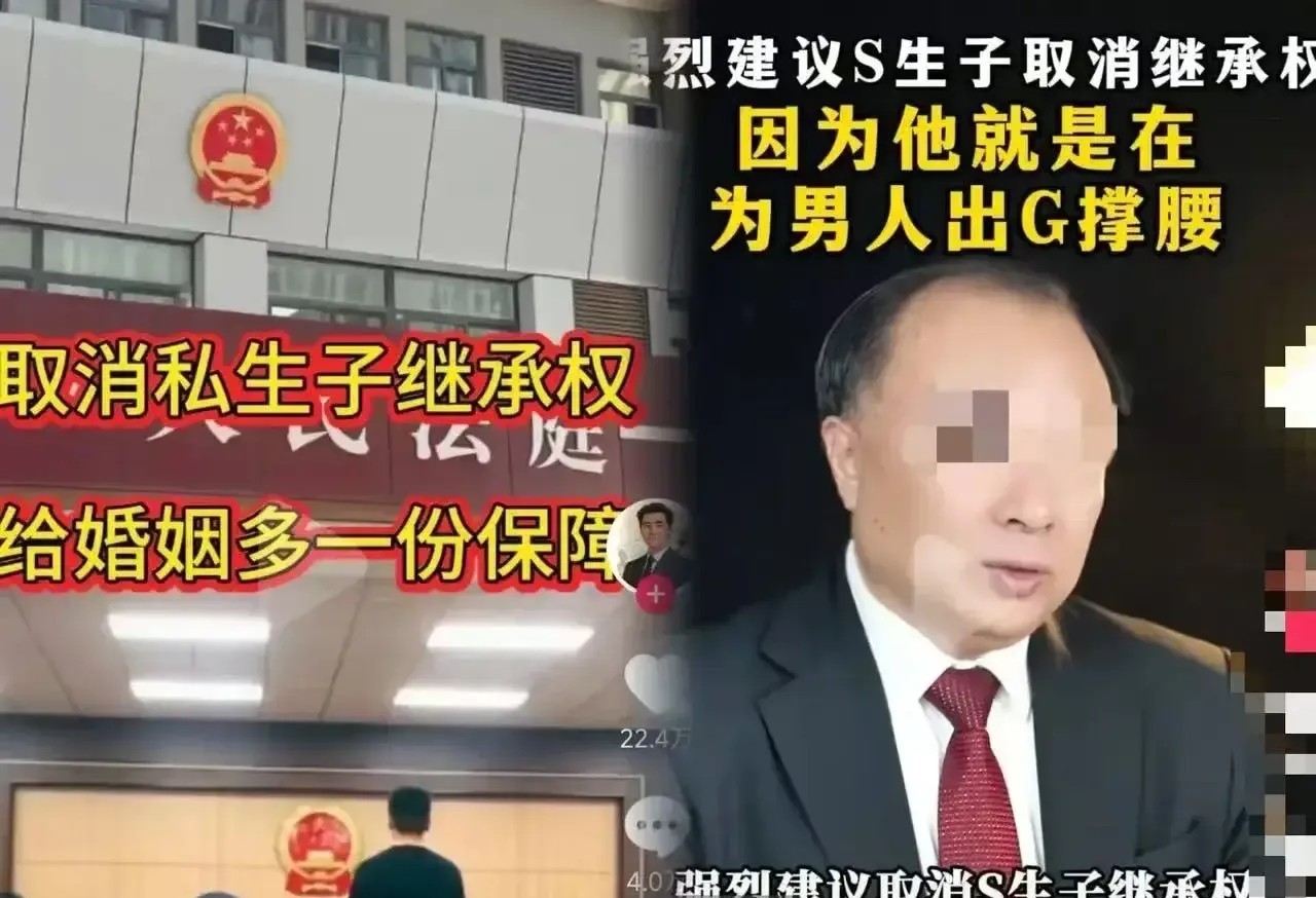 近日，南京的李教授提出了一个引发热议的观点：建议取消私生子的继承权。他认