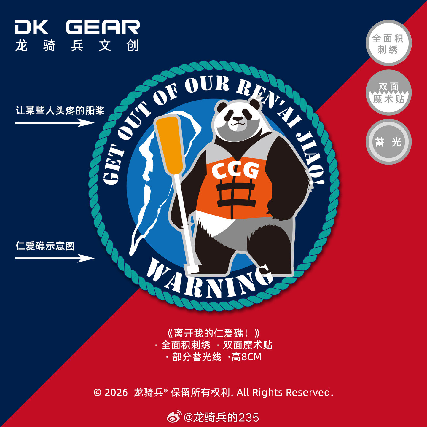 离开我的仁爱礁！2026年7月20日上午9时许，中国海警巡逻艇在仁爱礁...