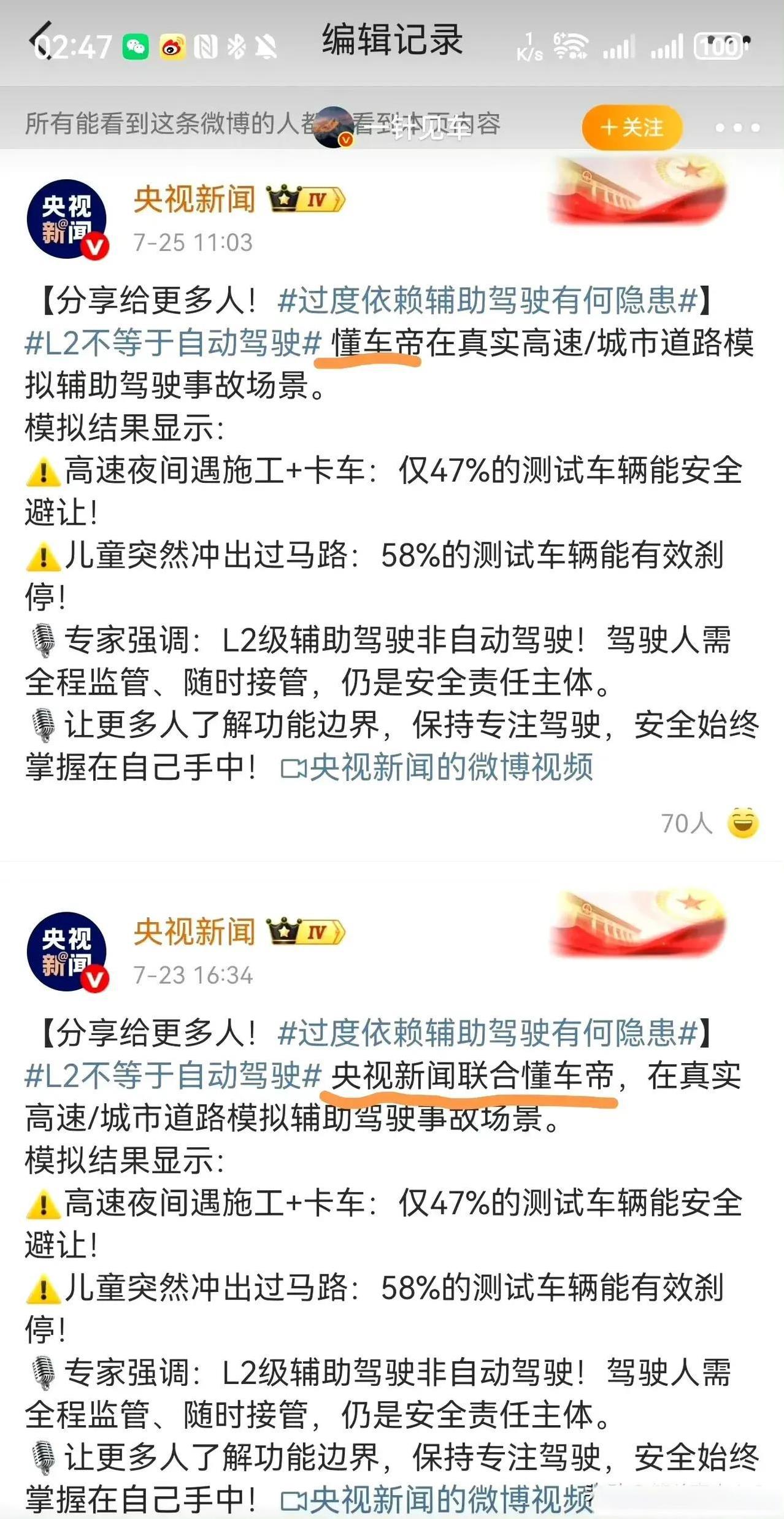 央视这次被懂车帝戏耍，删除联合只是个开始。我们不需要一个日本人负责的三方机构来