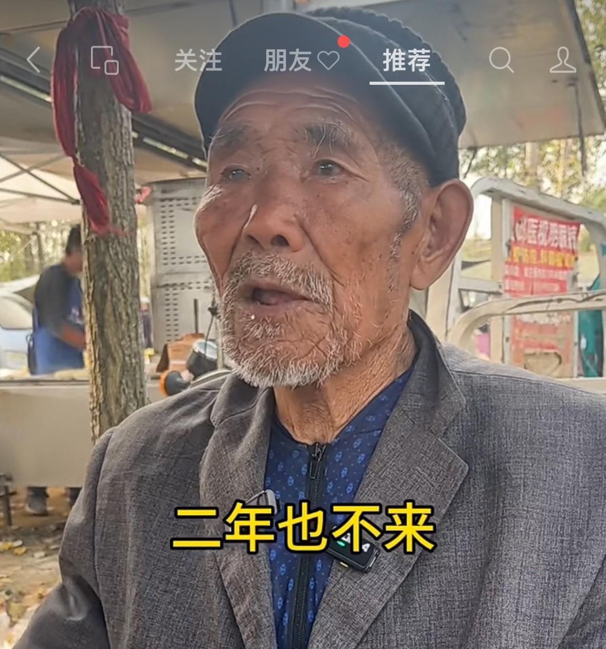 84岁老人养育4个孩子，三个女儿一个儿子，只有二女儿偶尔给老人些钱，其余孩子都对