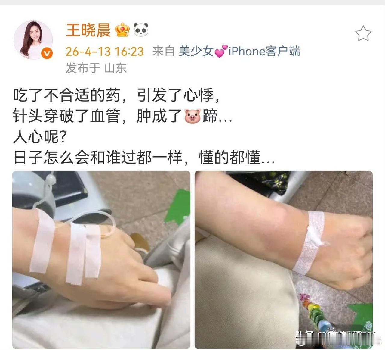 俞灏明女朋友王晓晨你可以话里有话，但是能不能说清楚一点。她说“日子怎么会和谁