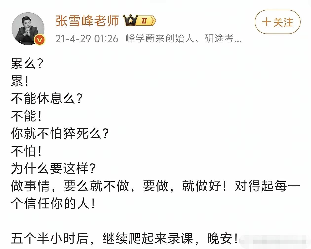 相对生命和健康，所有奋斗都一文不值。
